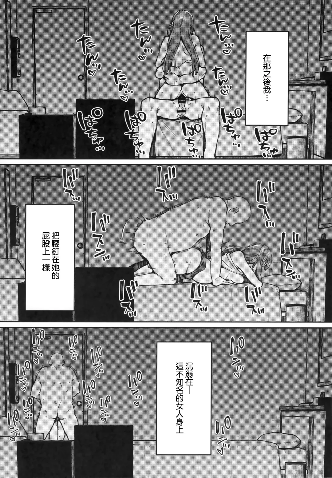 [7zu7] Mitsu ni Oboru. Fhentai - Page 18