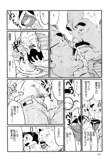 [Kobinata] Sakiwai Fhentai - Page 6