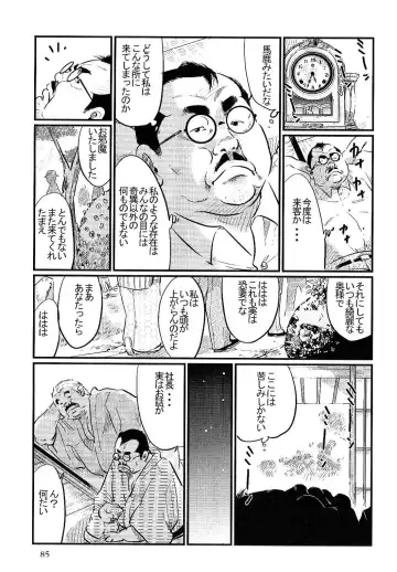 [Kobinata] Sakiwai Fhentai - Page 9