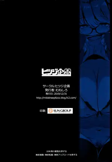 [Muneshiro] Imouto wa Mesu Orc | My Little Sister is an Orc Fhentai - Page 28