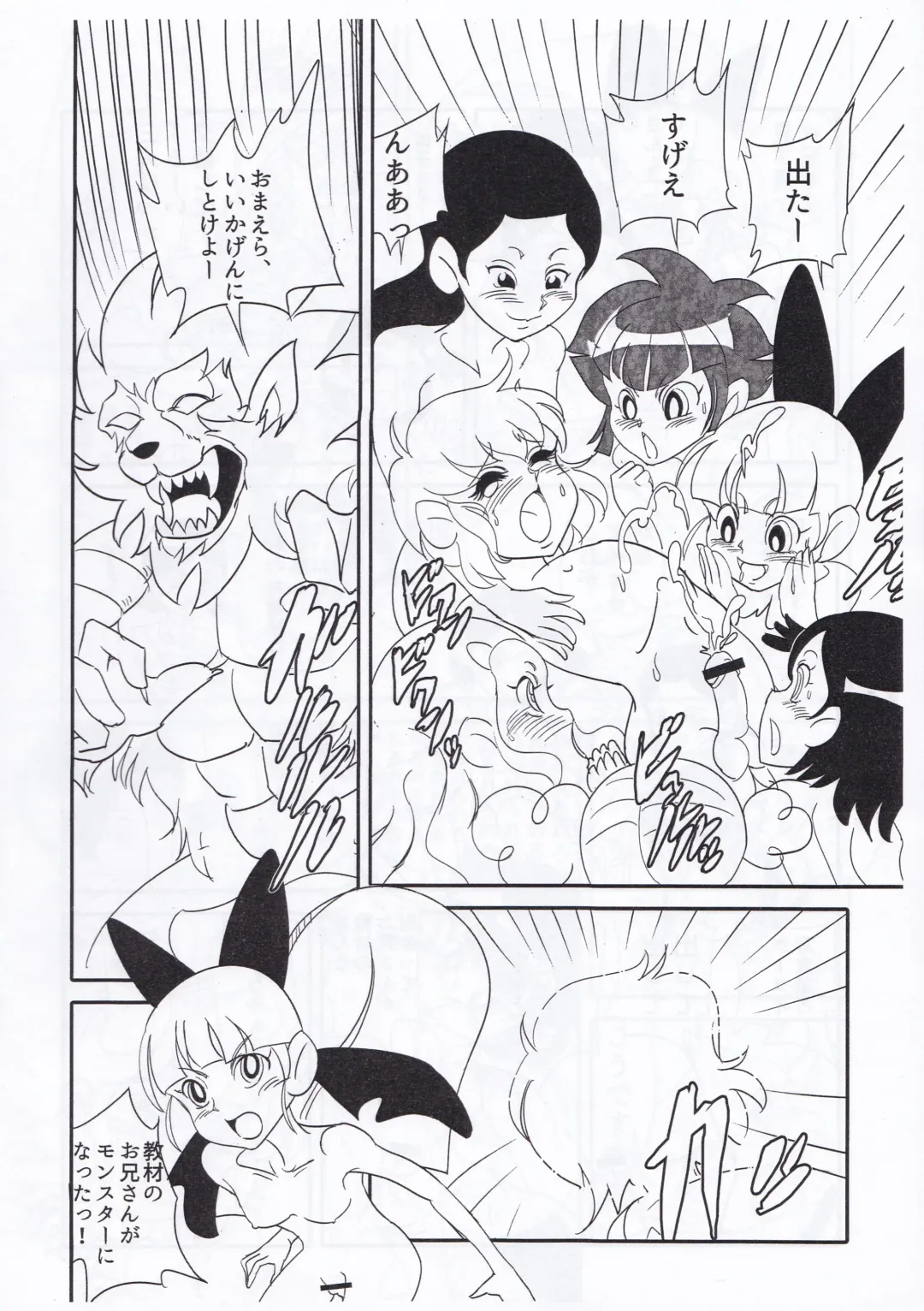 [Yamada Hitori] Keane Sensei no Densetsu no Hokentaiiku no Maki Fhentai - Page 6