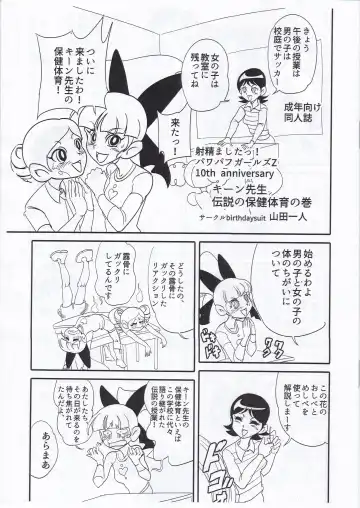 Read [Yamada Hitori] Keane Sensei no Densetsu no Hokentaiiku no Maki - Fhentai