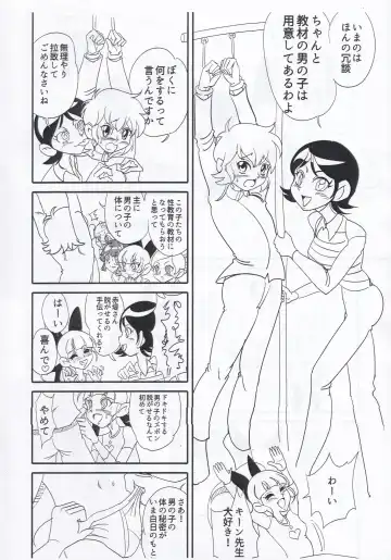 [Yamada Hitori] Keane Sensei no Densetsu no Hokentaiiku no Maki Fhentai - Page 2