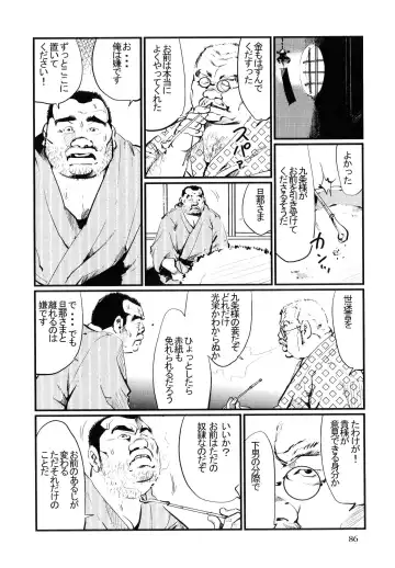 [Kobinata] Daruma-Ya no Danna Sama Fhentai - Page 8