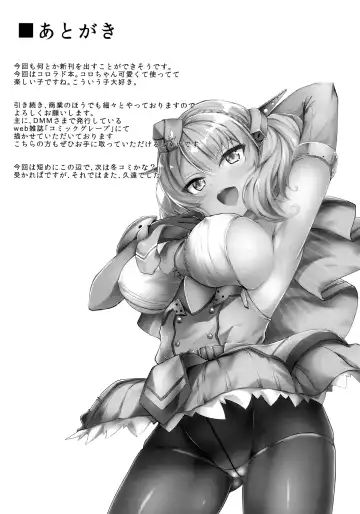 [Kuon] Radorado Fhentai - Page 24