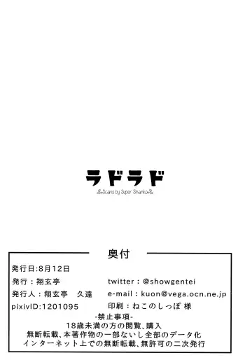 [Kuon] Radorado Fhentai - Page 25