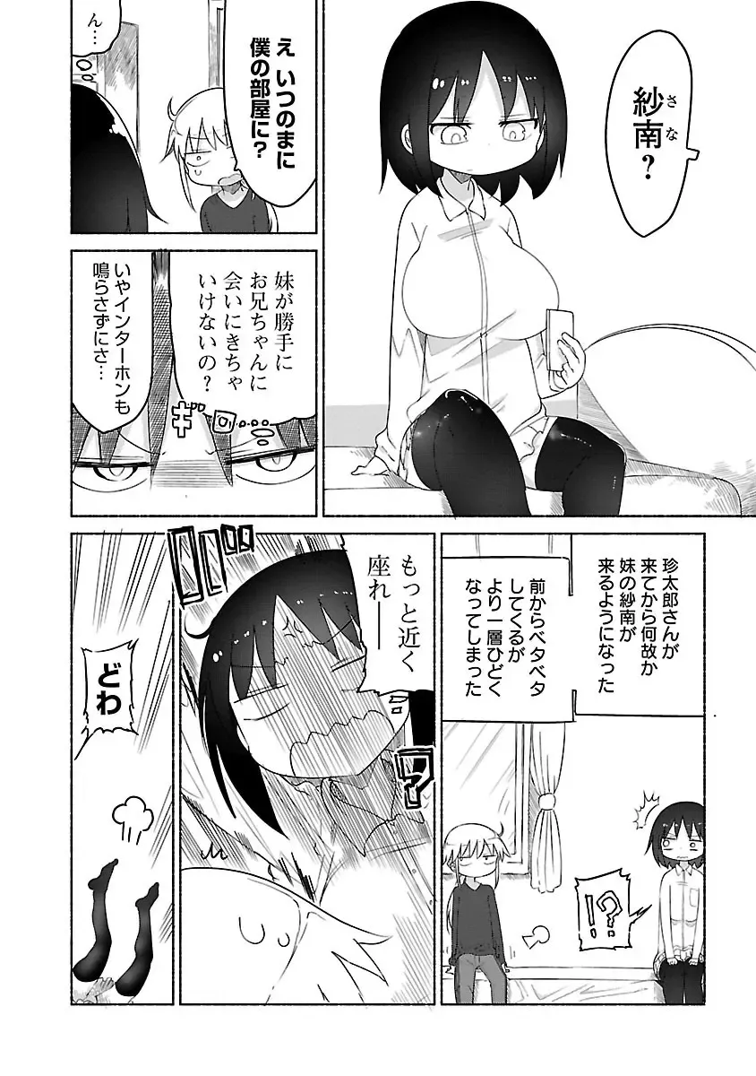 [Cool Kyou Shinja] chichichichi 02 Fhentai - Page 10