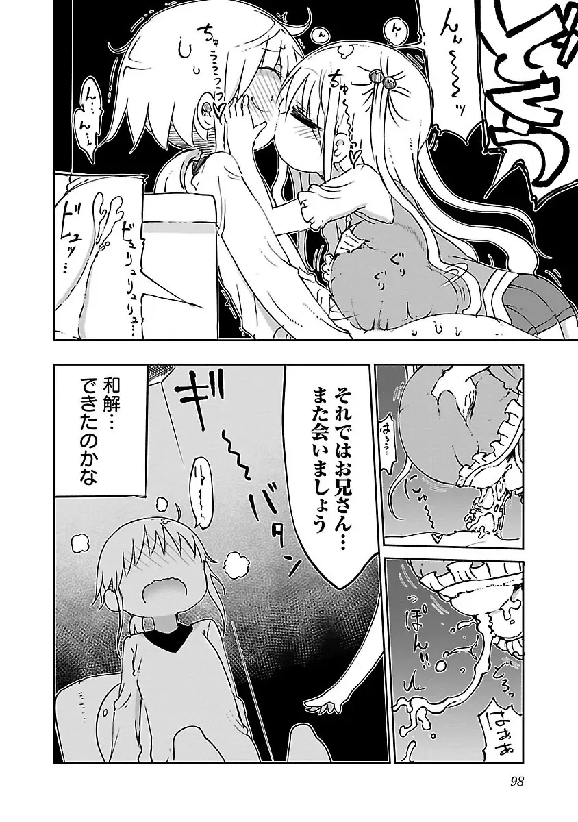 [Cool Kyou Shinja] chichichichi 02 Fhentai - Page 100