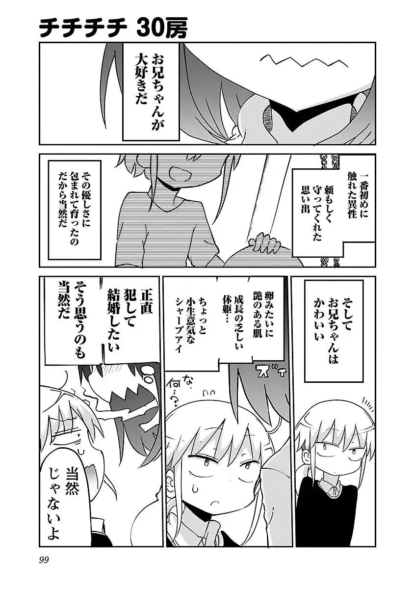 [Cool Kyou Shinja] chichichichi 02 Fhentai - Page 101