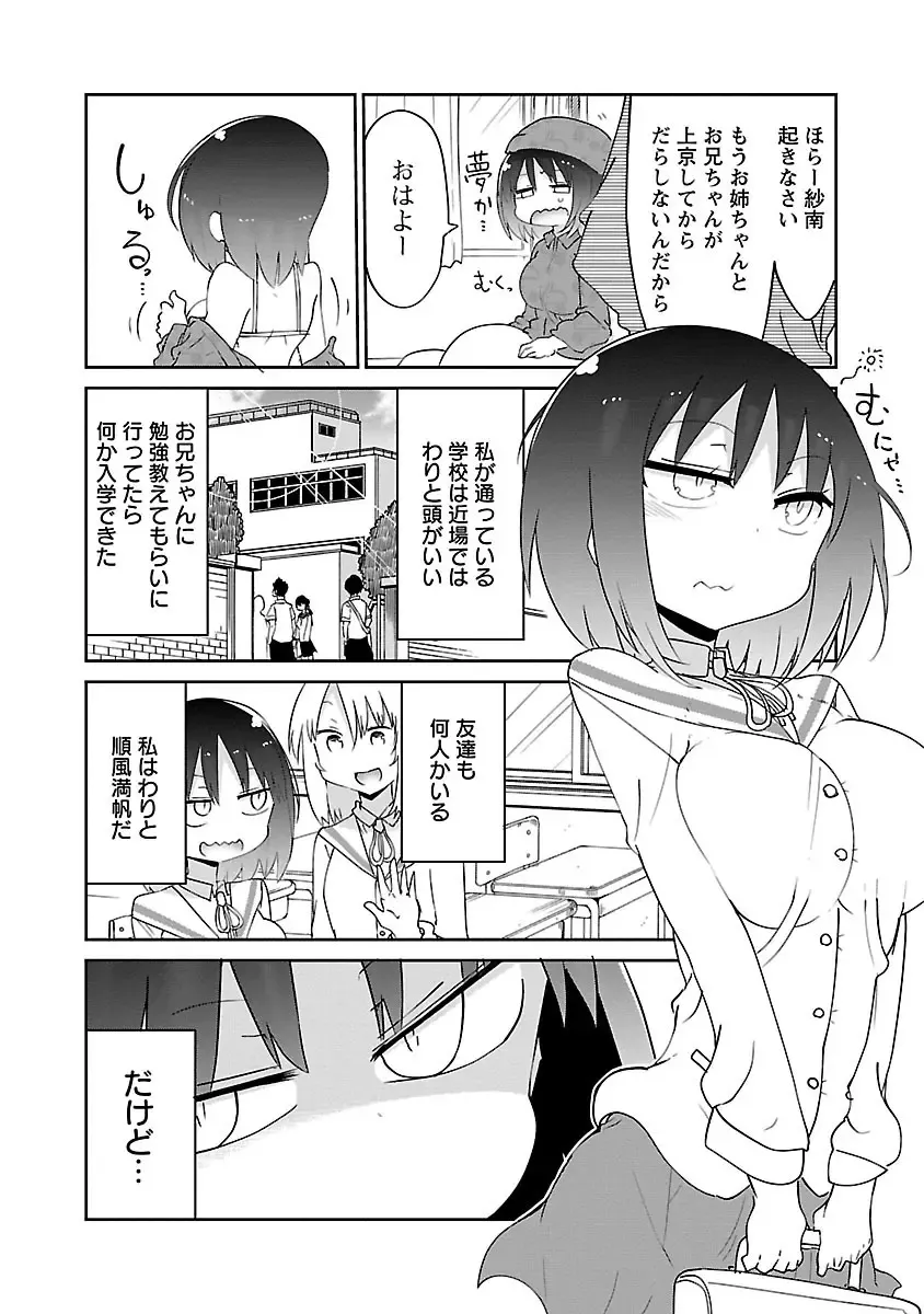 [Cool Kyou Shinja] chichichichi 02 Fhentai - Page 104