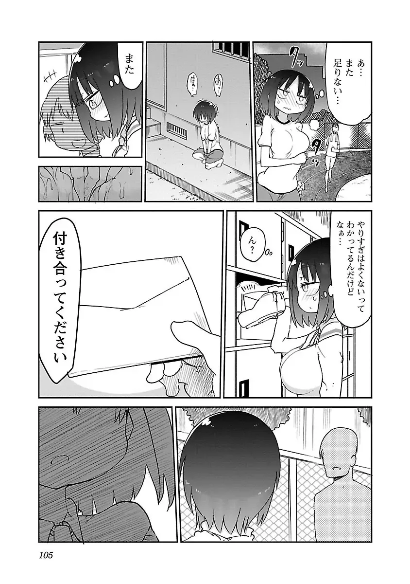 [Cool Kyou Shinja] chichichichi 02 Fhentai - Page 107