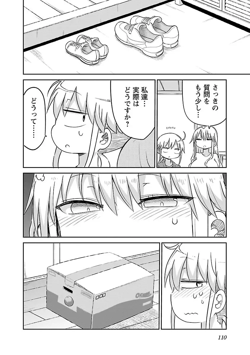 [Cool Kyou Shinja] chichichichi 02 Fhentai - Page 112