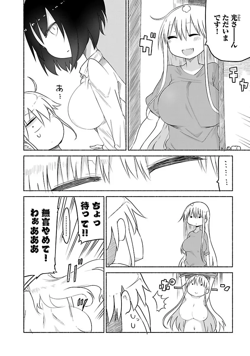 [Cool Kyou Shinja] chichichichi 02 Fhentai - Page 12