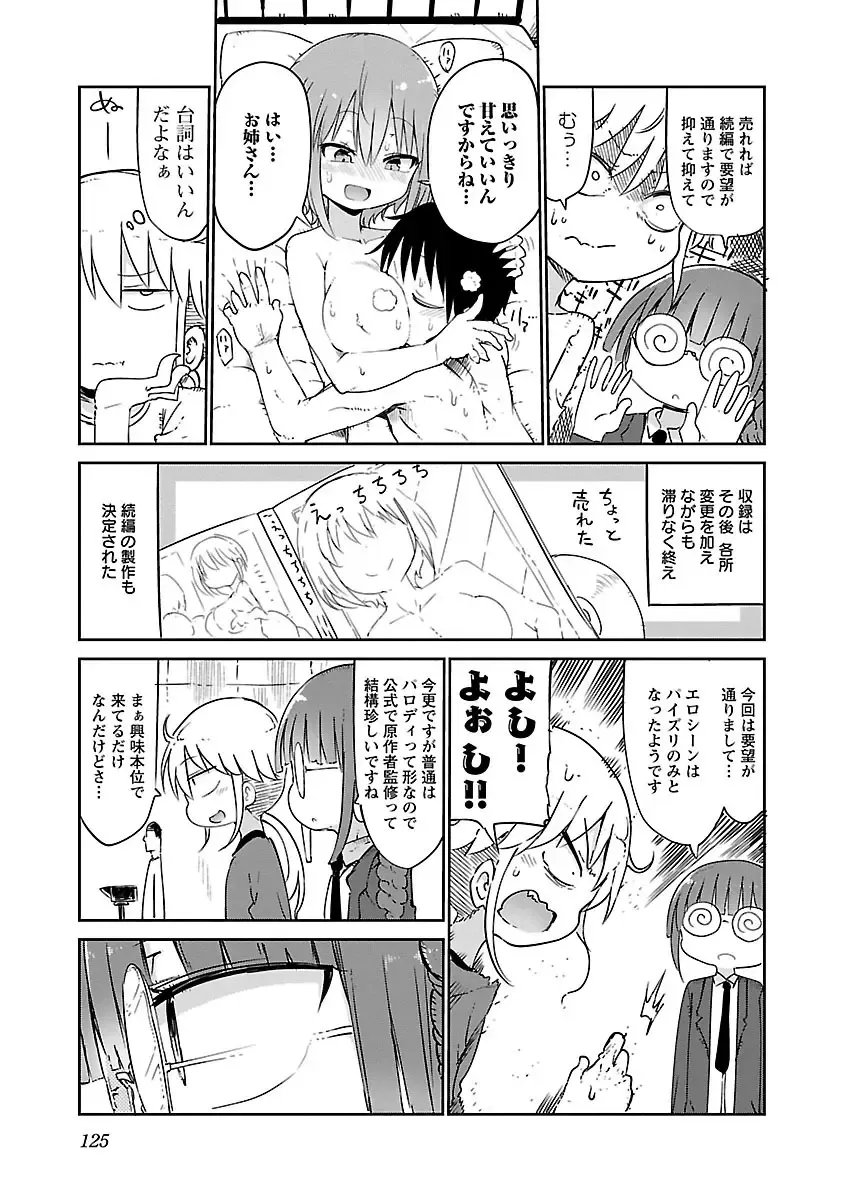 [Cool Kyou Shinja] chichichichi 02 Fhentai - Page 127