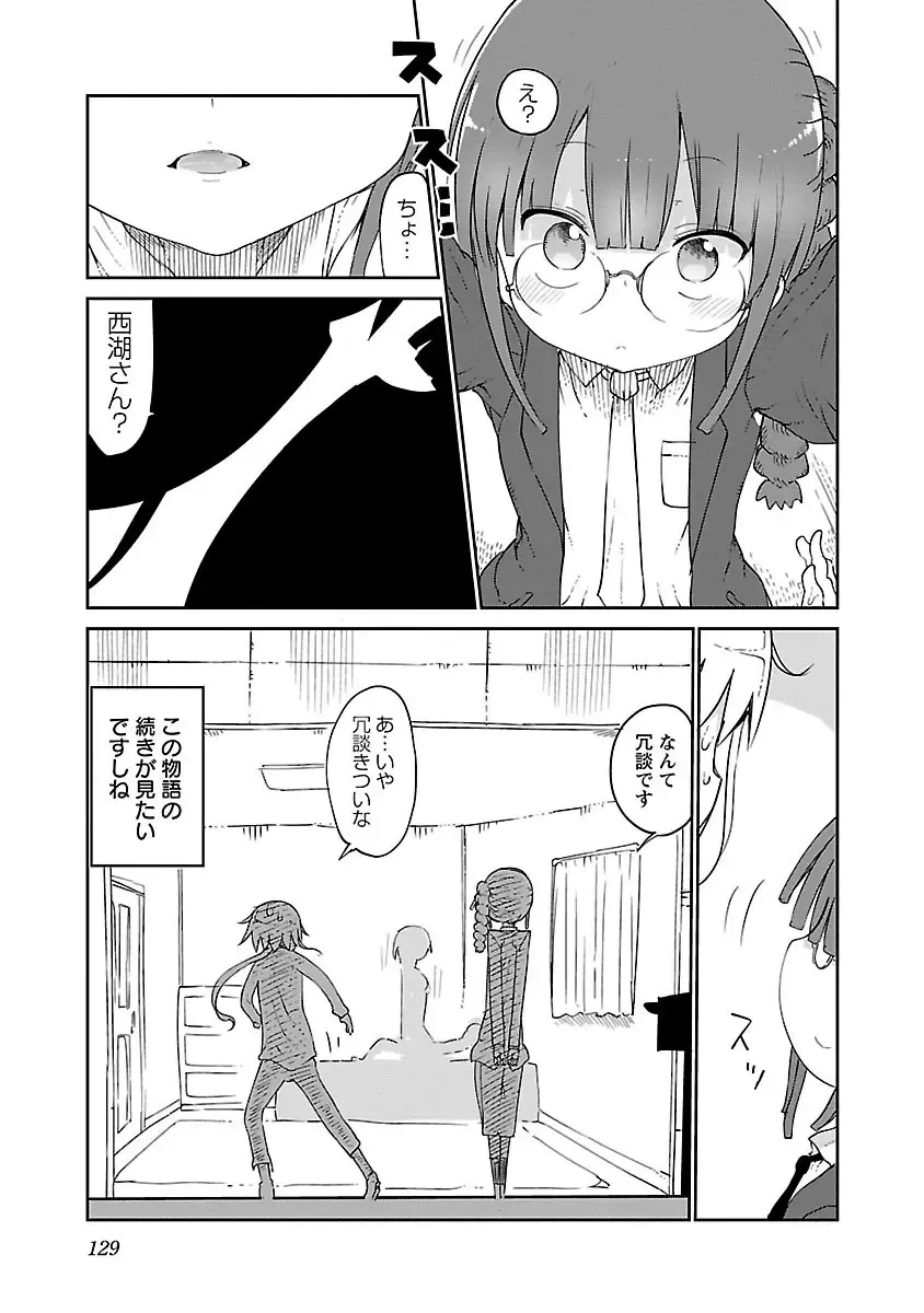 [Cool Kyou Shinja] chichichichi 02 Fhentai - Page 131