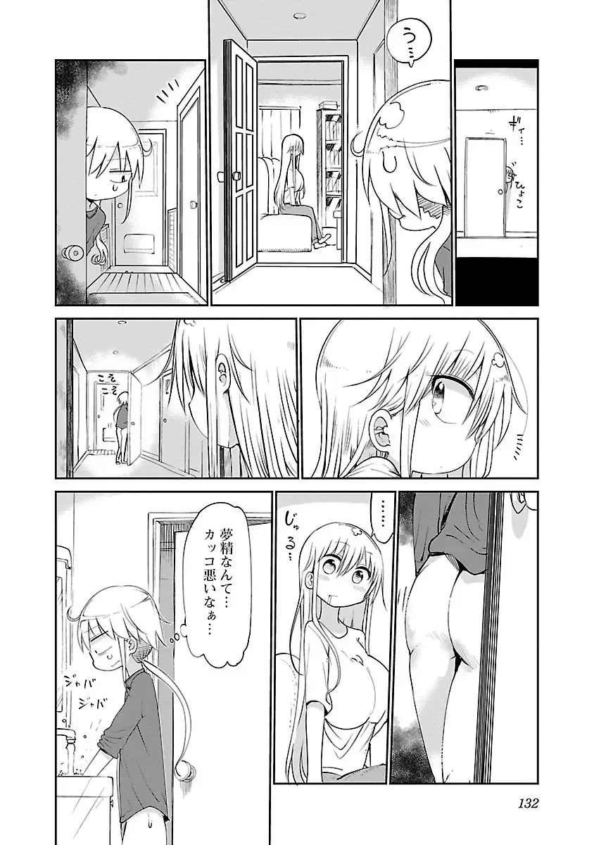 [Cool Kyou Shinja] chichichichi 02 Fhentai - Page 134