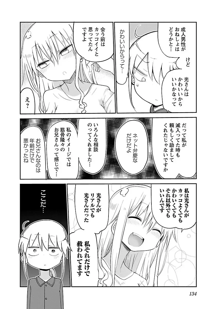 [Cool Kyou Shinja] chichichichi 02 Fhentai - Page 136