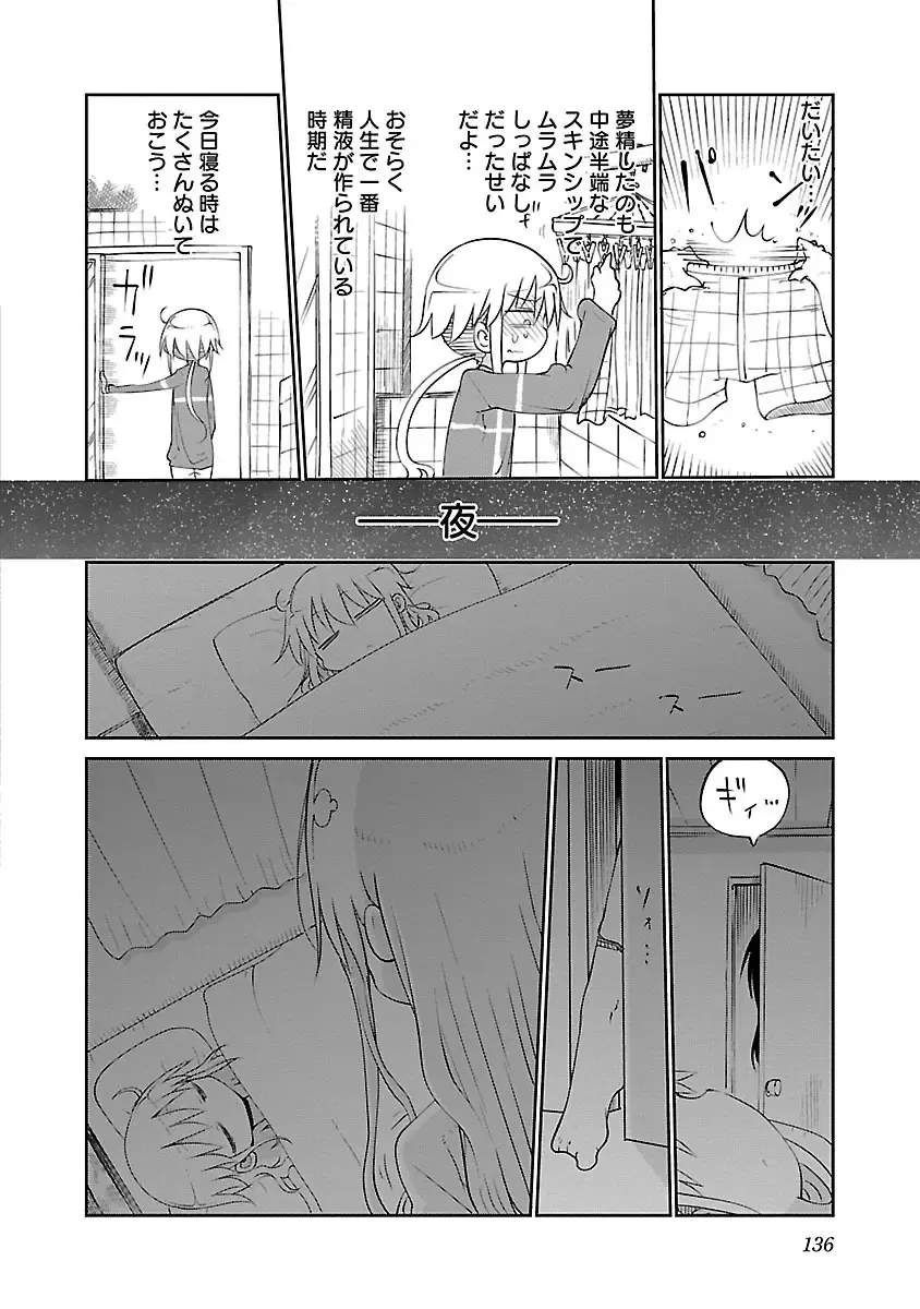 [Cool Kyou Shinja] chichichichi 02 Fhentai - Page 138