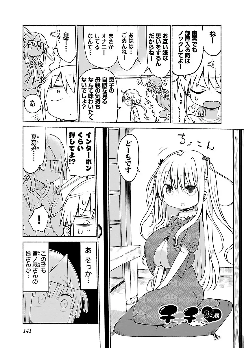 [Cool Kyou Shinja] chichichichi 02 Fhentai - Page 143