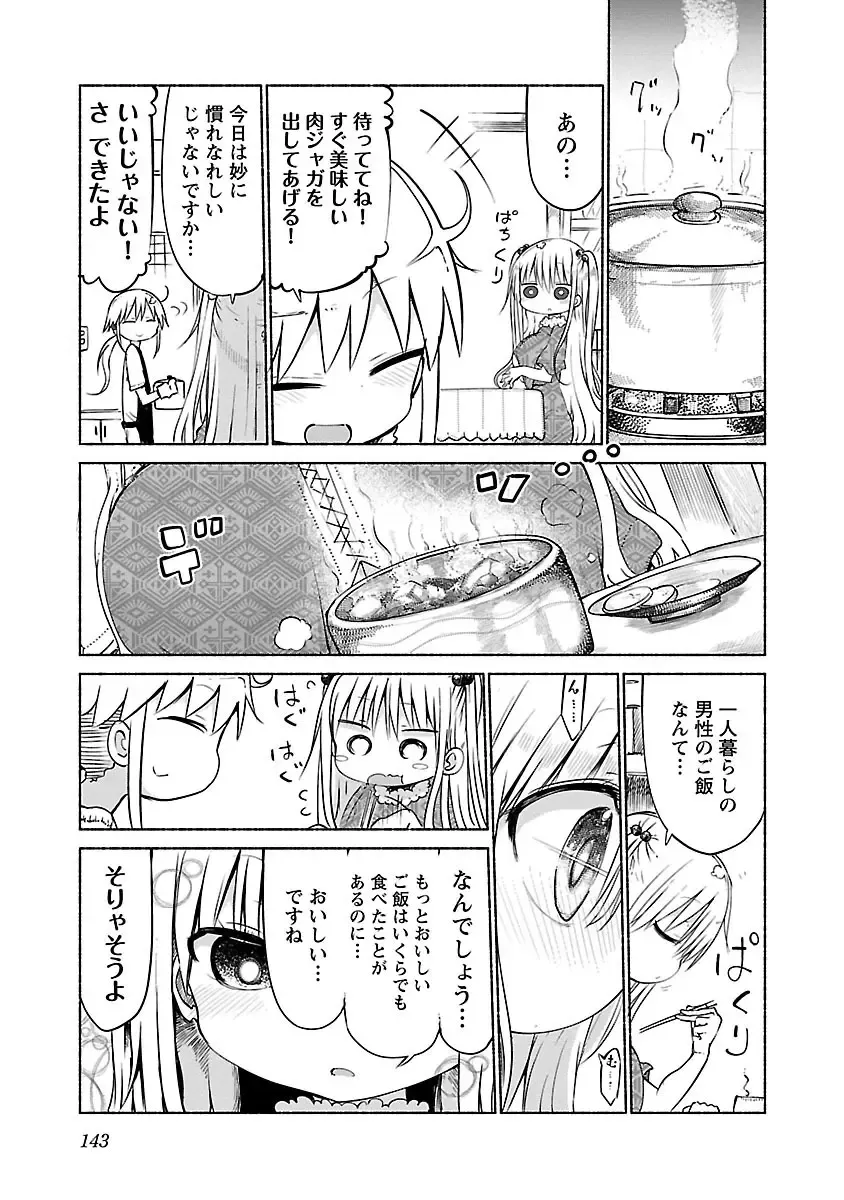 [Cool Kyou Shinja] chichichichi 02 Fhentai - Page 145