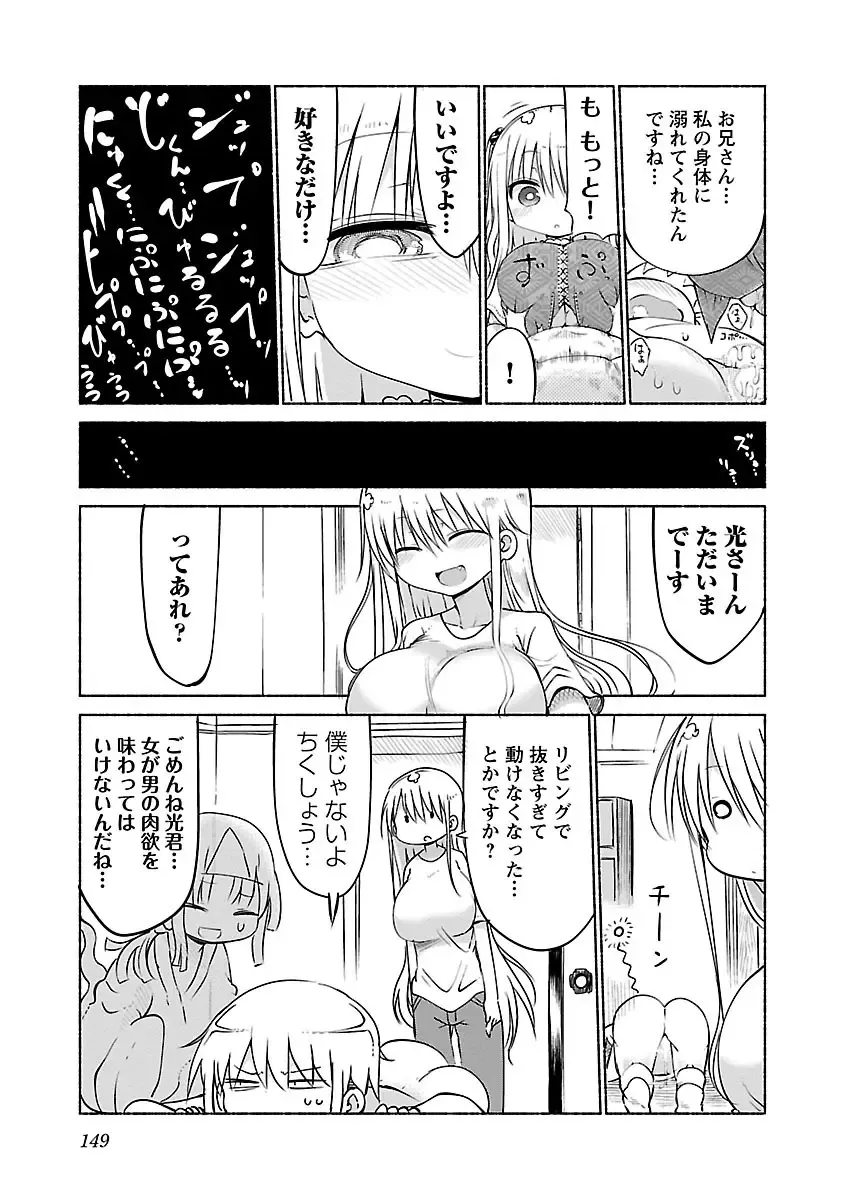 [Cool Kyou Shinja] chichichichi 02 Fhentai - Page 151