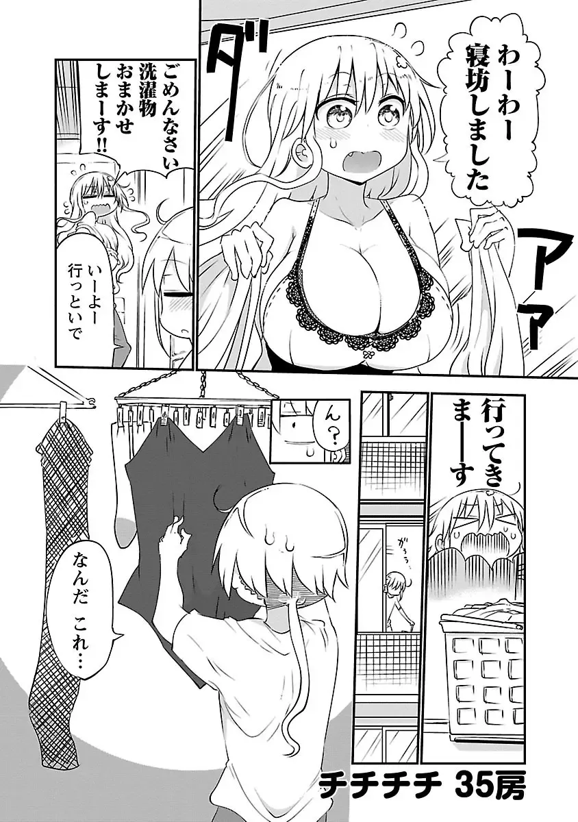 [Cool Kyou Shinja] chichichichi 02 Fhentai - Page 155