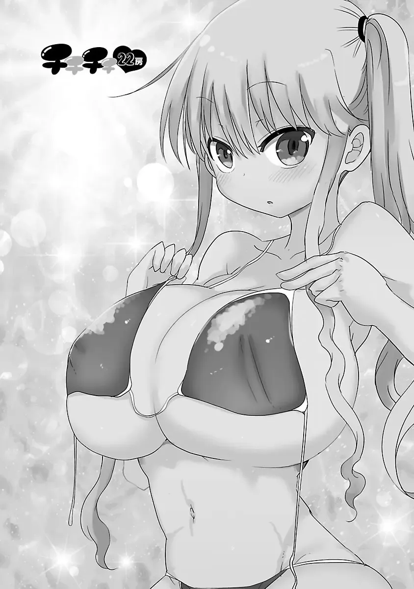 [Cool Kyou Shinja] chichichichi 02 Fhentai - Page 16