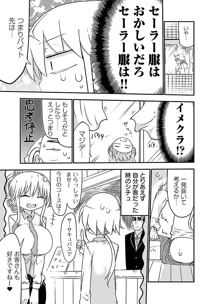 [Cool Kyou Shinja] chichichichi 02 Fhentai - Page 161