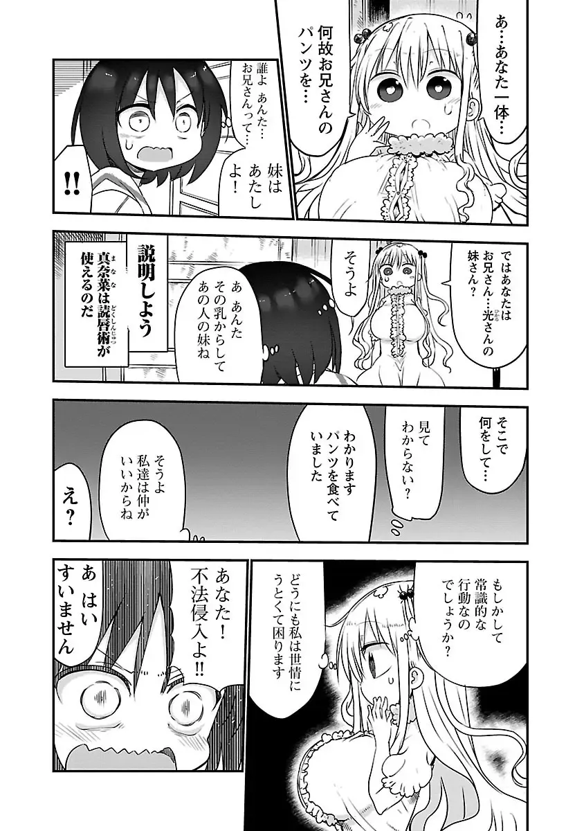 [Cool Kyou Shinja] chichichichi 02 Fhentai - Page 166