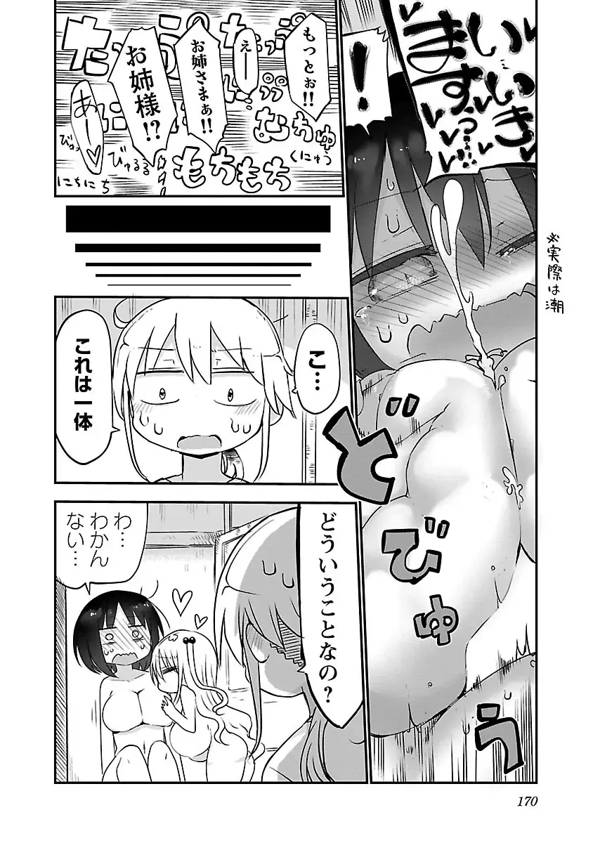 [Cool Kyou Shinja] chichichichi 02 Fhentai - Page 172