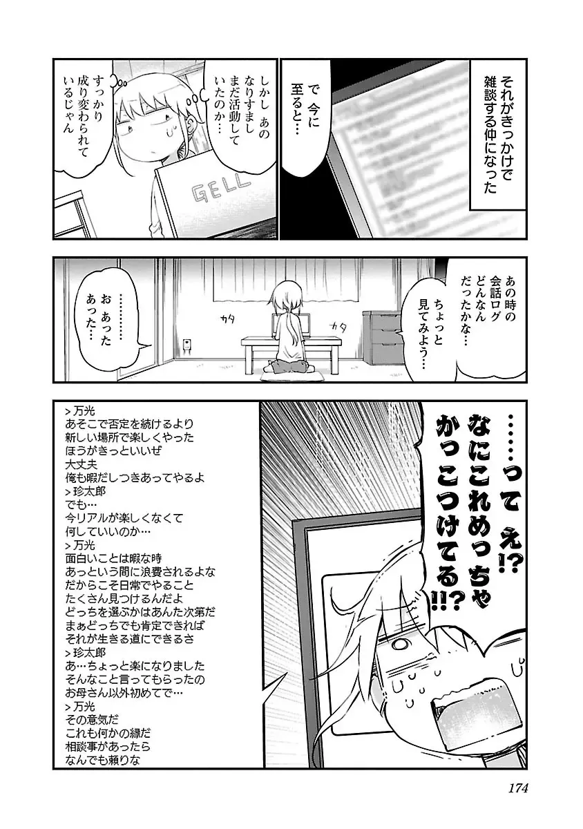 [Cool Kyou Shinja] chichichichi 02 Fhentai - Page 176
