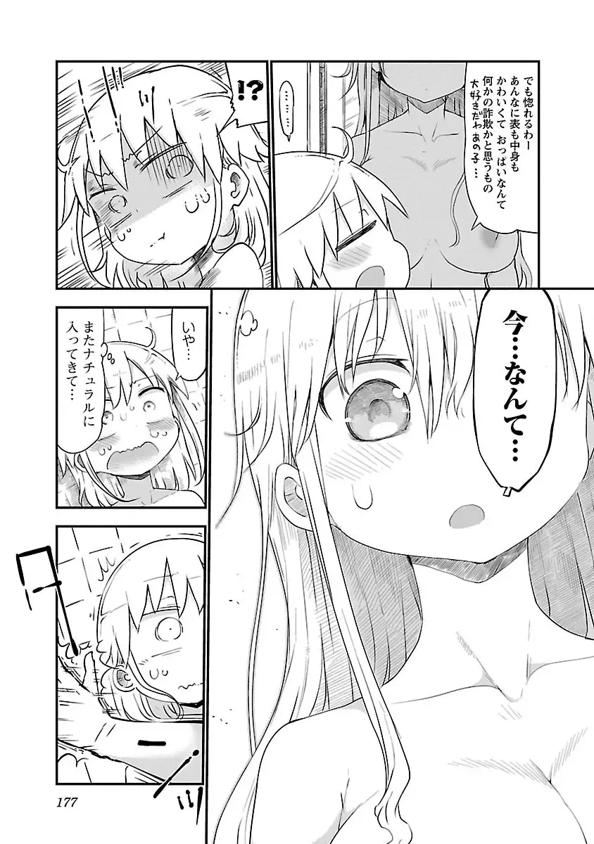 [Cool Kyou Shinja] chichichichi 02 Fhentai - Page 179