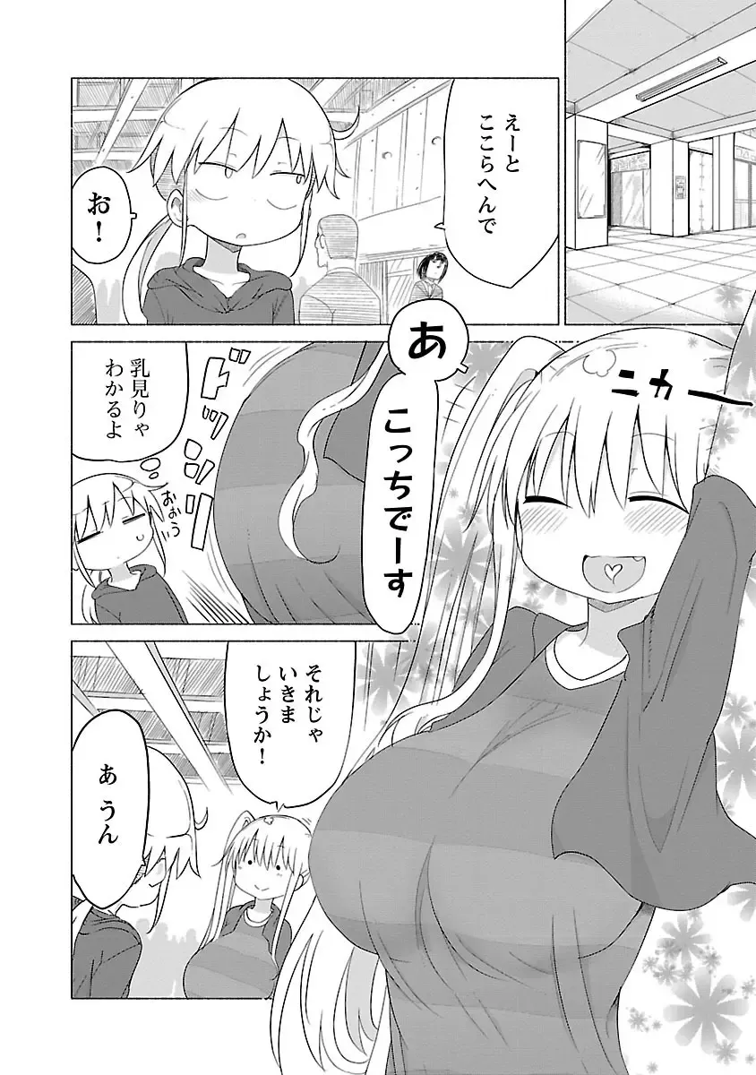 [Cool Kyou Shinja] chichichichi 02 Fhentai - Page 18