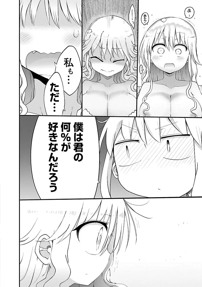 [Cool Kyou Shinja] chichichichi 02 Fhentai - Page 184