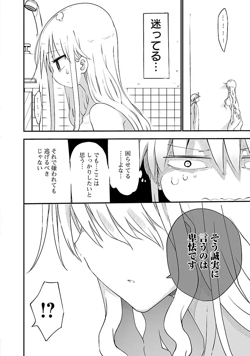 [Cool Kyou Shinja] chichichichi 02 Fhentai - Page 186