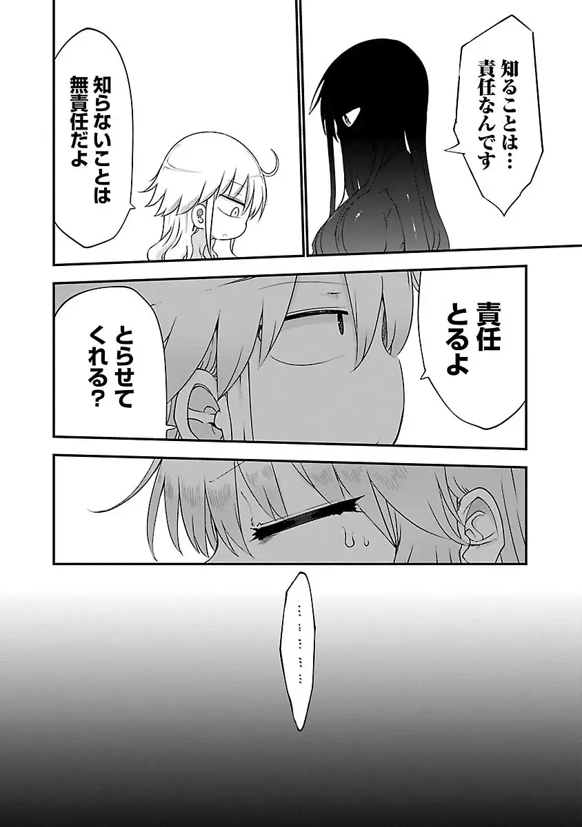 [Cool Kyou Shinja] chichichichi 02 Fhentai - Page 188