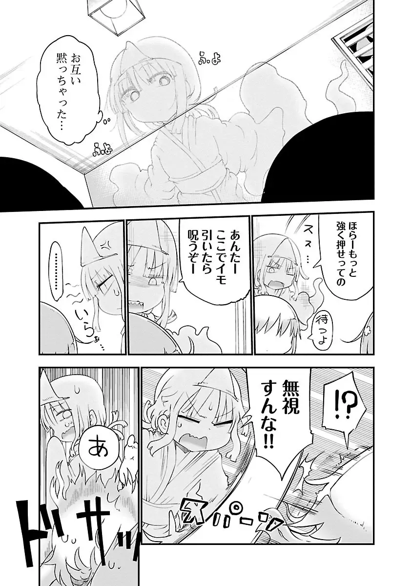 [Cool Kyou Shinja] chichichichi 02 Fhentai - Page 189