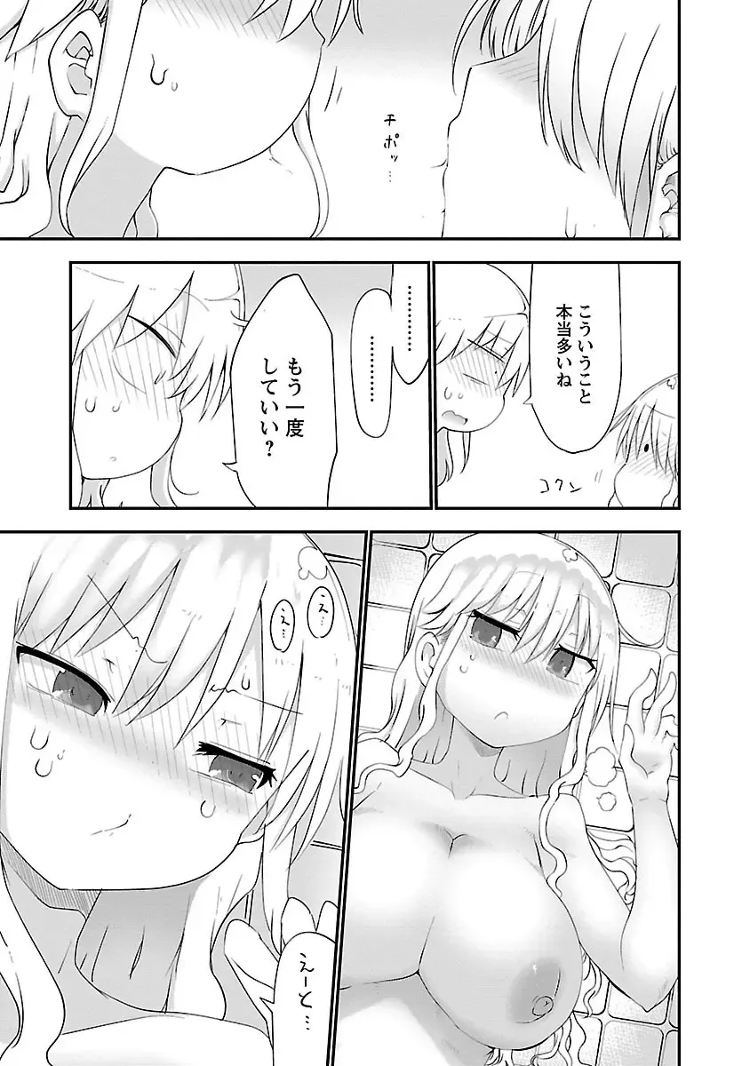 [Cool Kyou Shinja] chichichichi 02 Fhentai - Page 191