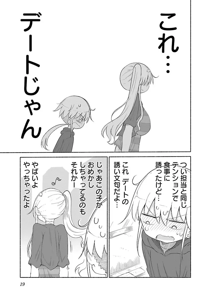 [Cool Kyou Shinja] chichichichi 02 Fhentai - Page 21