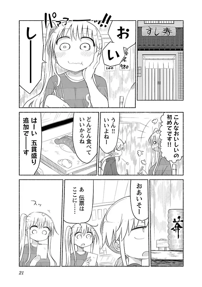 [Cool Kyou Shinja] chichichichi 02 Fhentai - Page 23