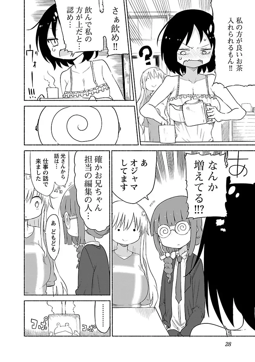 [Cool Kyou Shinja] chichichichi 02 Fhentai - Page 30