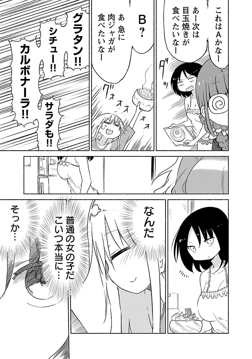 [Cool Kyou Shinja] chichichichi 02 Fhentai - Page 33