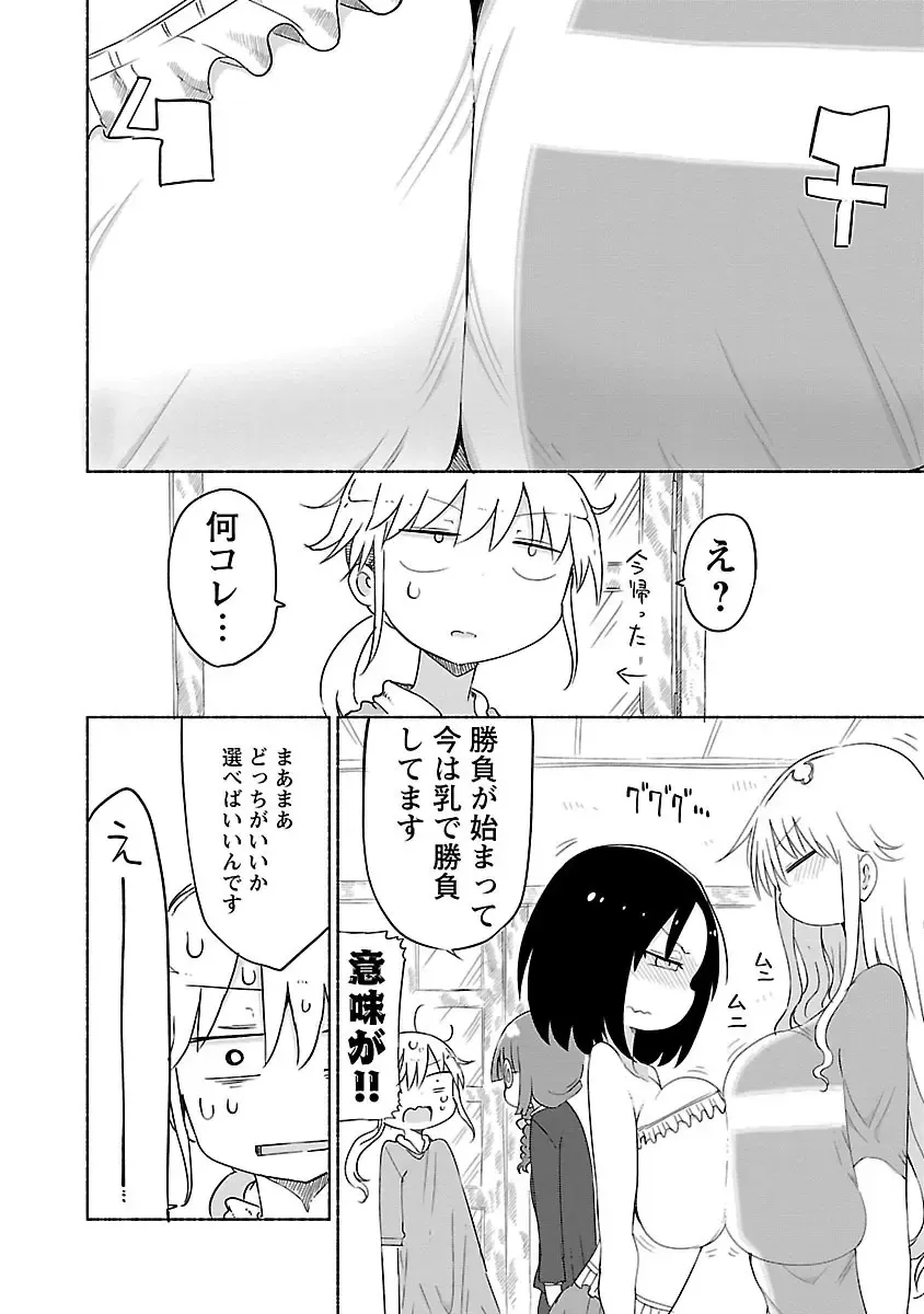 [Cool Kyou Shinja] chichichichi 02 Fhentai - Page 34