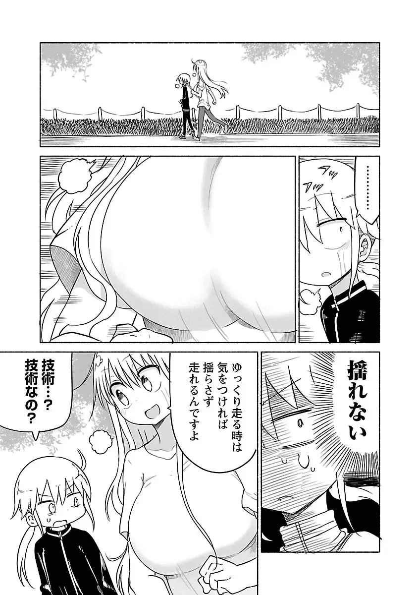[Cool Kyou Shinja] chichichichi 02 Fhentai - Page 39
