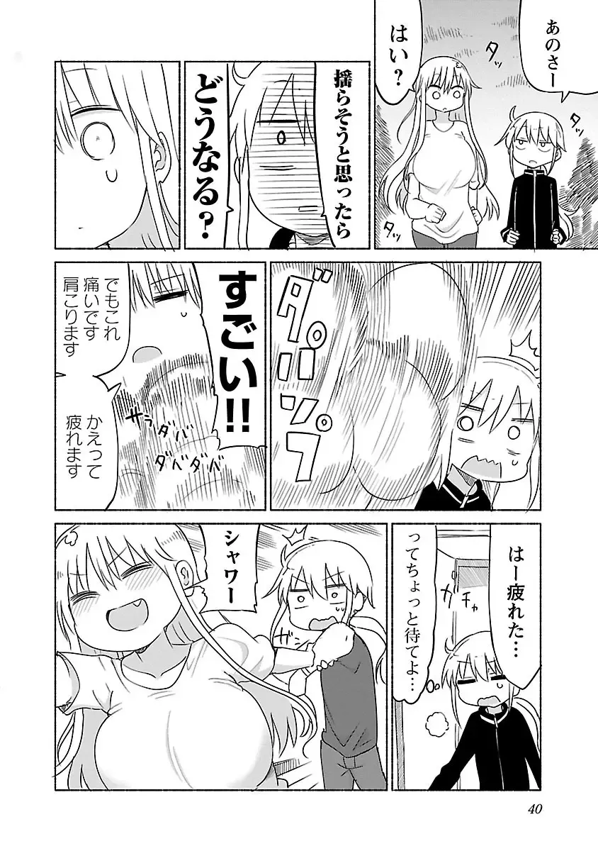 [Cool Kyou Shinja] chichichichi 02 Fhentai - Page 42