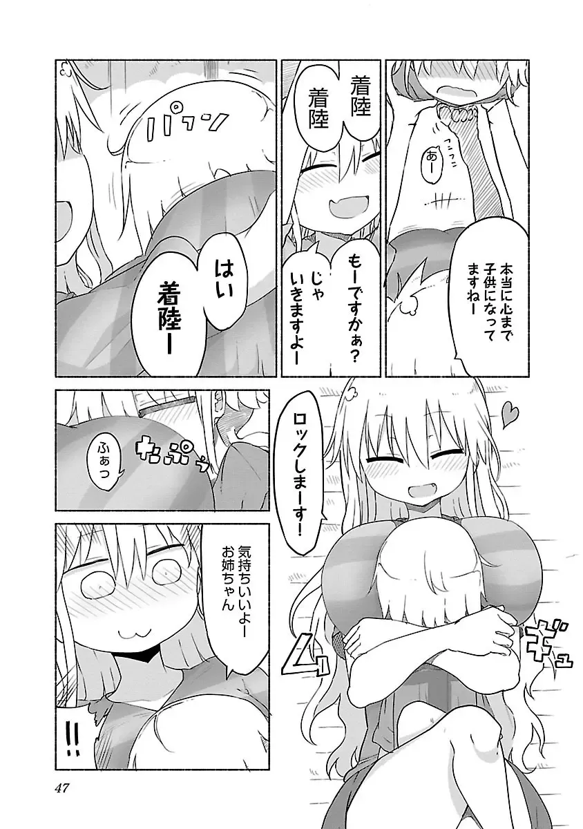 [Cool Kyou Shinja] chichichichi 02 Fhentai - Page 49