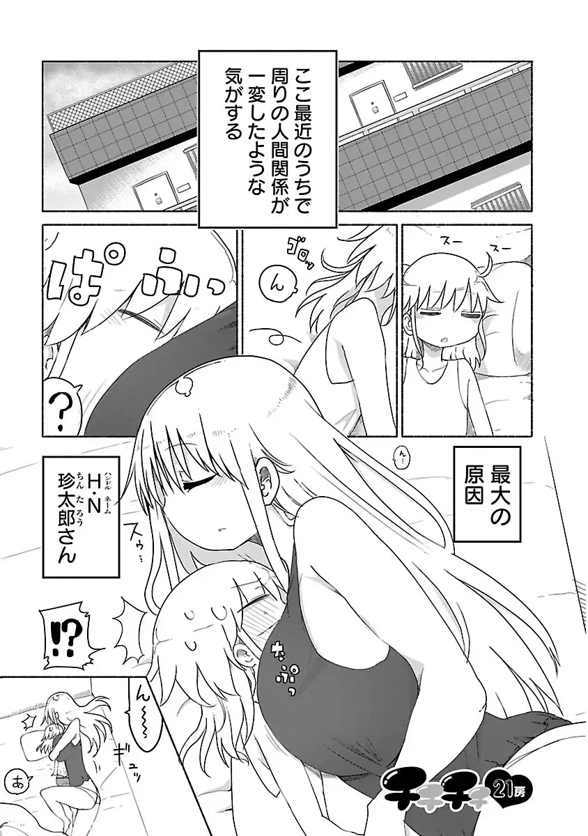 [Cool Kyou Shinja] chichichichi 02 Fhentai - Page 5