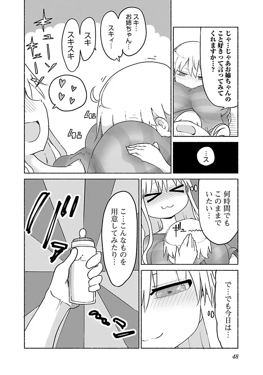 [Cool Kyou Shinja] chichichichi 02 Fhentai - Page 50