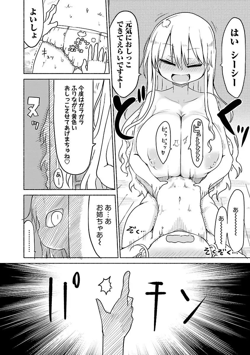 [Cool Kyou Shinja] chichichichi 02 Fhentai - Page 54