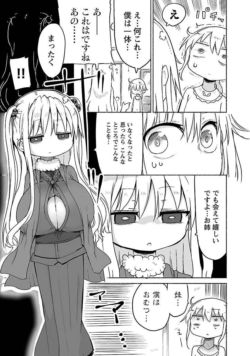 [Cool Kyou Shinja] chichichichi 02 Fhentai - Page 55